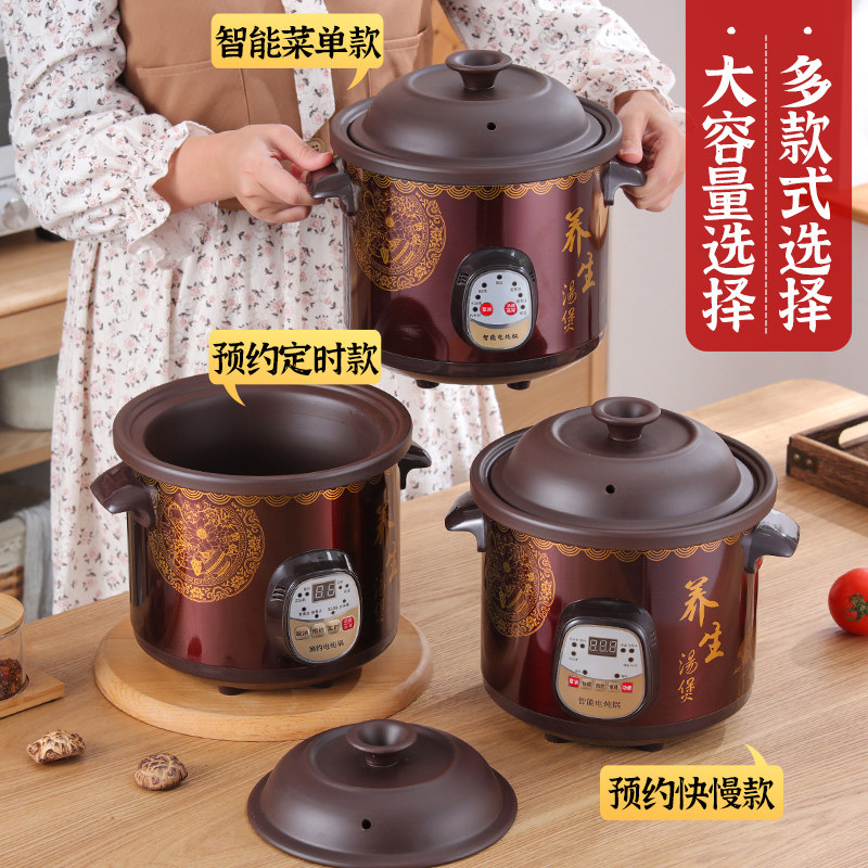 紫砂锅煲汤家用陶瓷电用快速小炖盅 诺崔特电器电炖/煮粥锅/文火炉