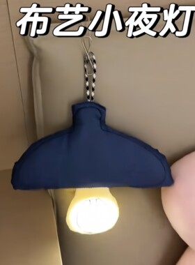 挂灯悬挂小夜灯ins风布艺卧室婴