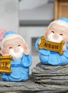 孔子保佑看见的统统上岸考神附体