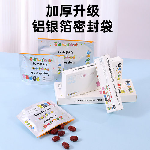 超好用的铝钛箔保鲜袋冰箱密封袋ins风防串味分装袋滑锁收纳袋 - 图1