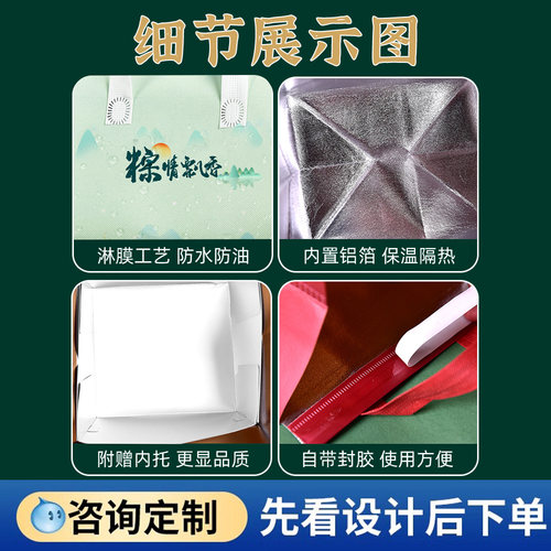 粽子礼盒包装盒端午节空盒2026新款礼品盒定制手提袋保温高端盒子 - 图3