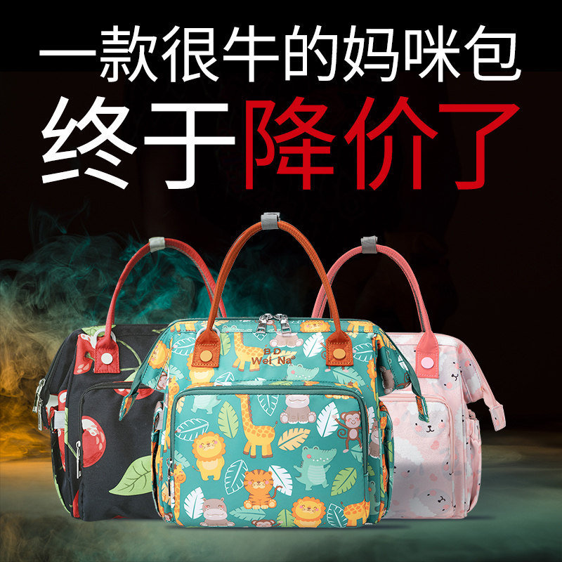 手提2021新款斜挎外出多功能妈咪包 贝多维纳妈咪包/袋