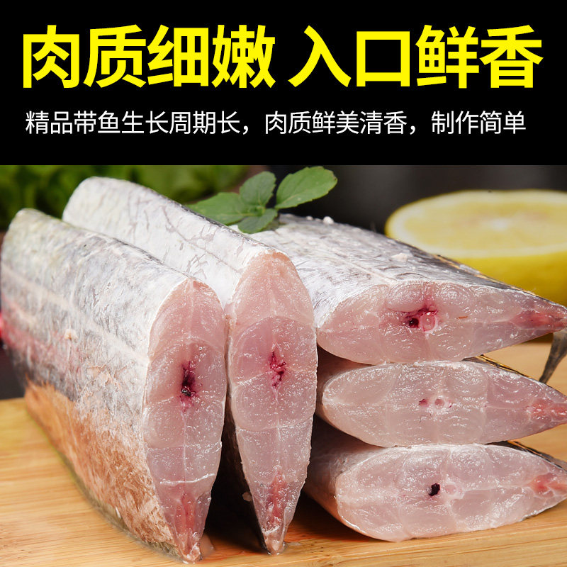 带鱼新鲜冷冻刀鱼中段特级大号东海小眼深海鱼鲜活海鲜冰鲜整箱10,淘宝优惠券,粉丝福利购,淘宝优惠卷