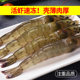 Net weight of prawns, ice-free, freshly caught, quick-frozen