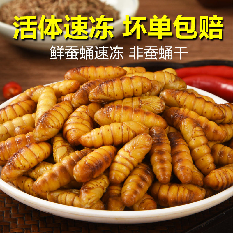  嵩海生鲜其它生肉制品