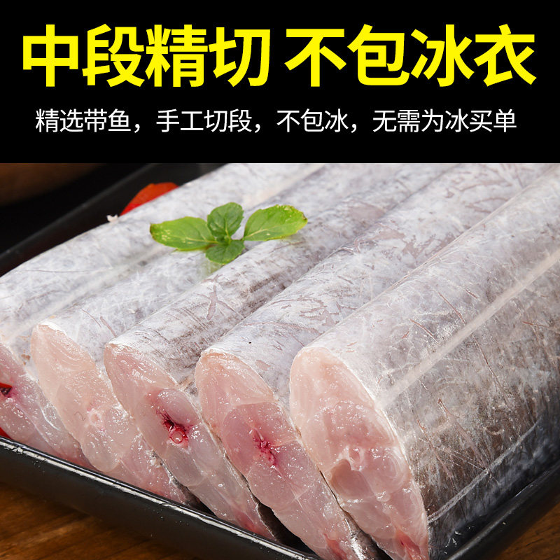带鱼新鲜冷冻刀鱼中段特级大号东海小眼深海鱼鲜活海鲜冰鲜整箱10,淘宝优惠券,粉丝福利购,淘宝优惠卷