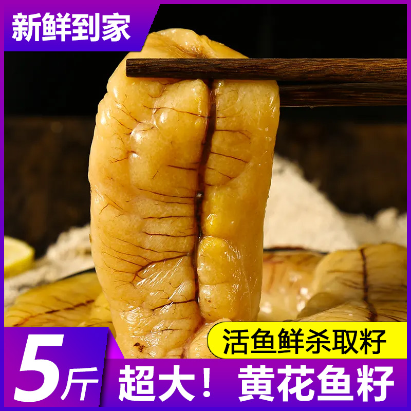  嵩海生鲜淡水鱼类