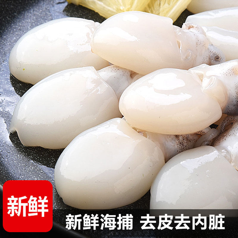 小墨鱼仔新鲜冷冻海鲜水产小乌贼章鱼仔花枝墨速冻去皮去内脏,淘宝优惠券,粉丝福利购,淘宝优惠卷