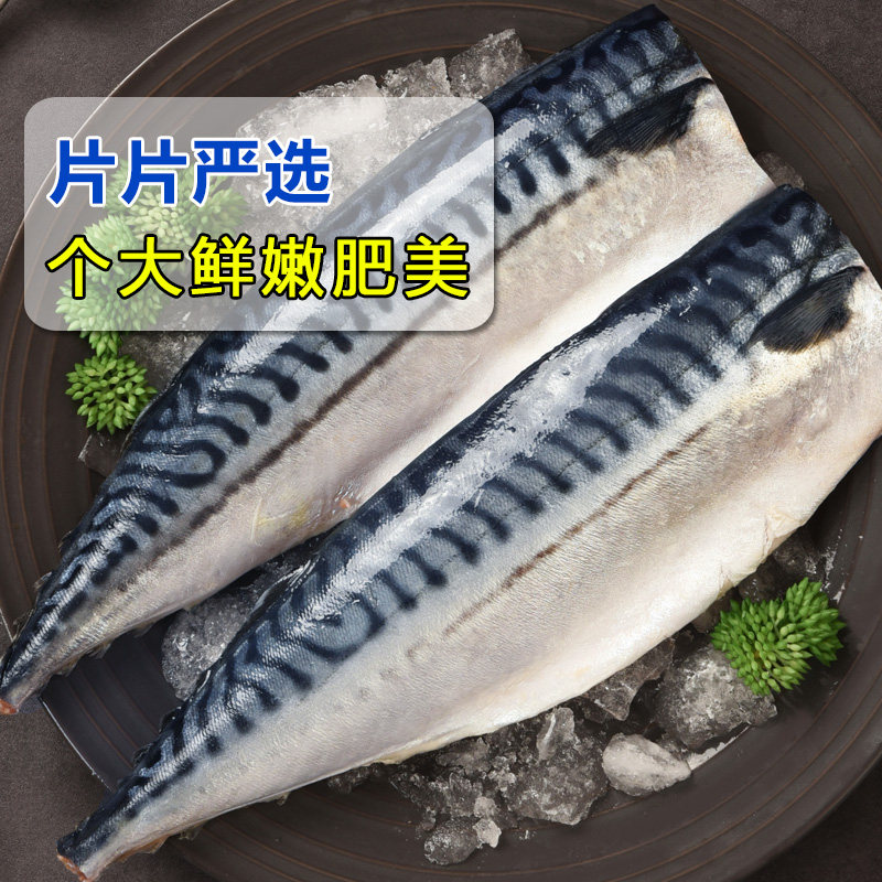 挪威进口青花鱼片鲭鱼新鲜冷冻大号鲐鲅鱼日式盐渍青占鱼烧烤商用,淘宝优惠券,粉丝福利购,淘宝优惠卷