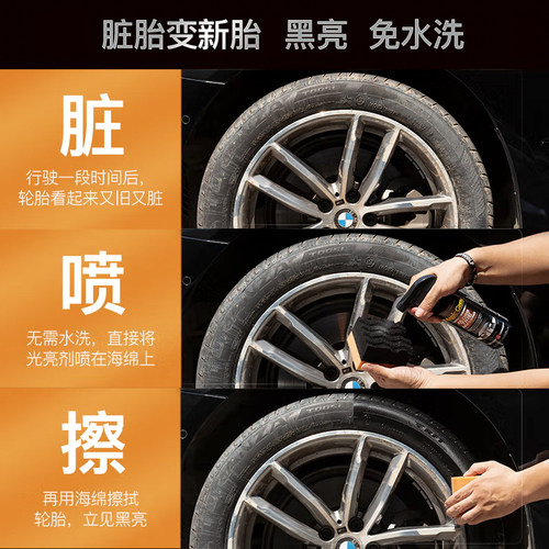 宝能轮胎蜡轮胎光亮剂增黑耐久汽车专用翻新剂保养上光增黑还原剂 - 图0