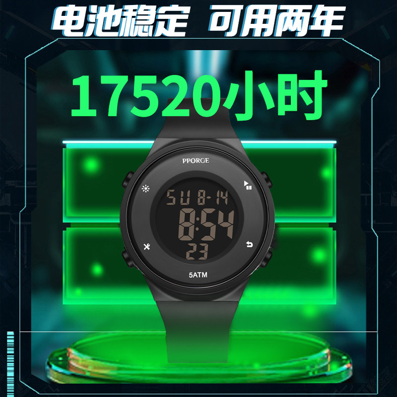 儿童电子男青少年防水女孩潮流手表 鲍格国产腕表