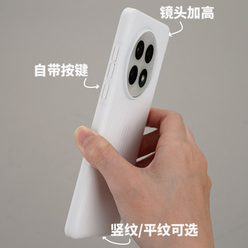 [超轻薄]适用一加13手机外壳酷安酷品新款竖纹半透明微磨砂行李箱专用不会发黄高级简约全包PP镜头保护套硬壳 - 图0