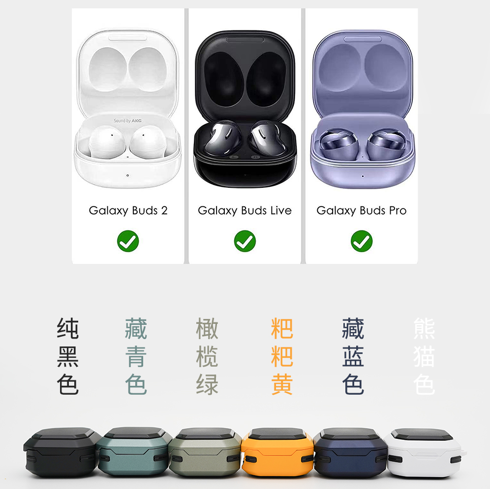 酷安酷品适用于三星galaxybuds2保护壳机甲风四角气囊防摔六色可选buds2Pro全包耳机防摔三套无线live白色 - 图3