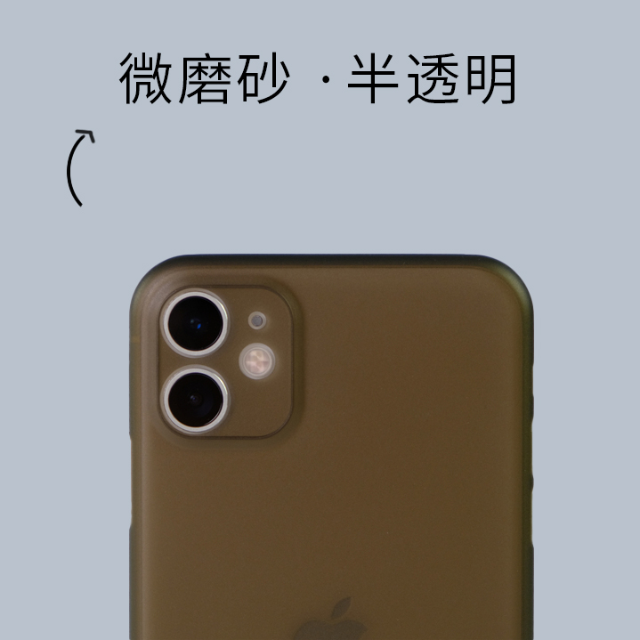 酷安酷品适用于iPhone11超薄pp手机壳微磨砂抗指纹Pro全包保护半透明简约防滑se2保护套 - 图1