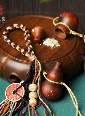 【武当山】直发武当玄岳  雷韵雷纹枣木葫芦挂坠