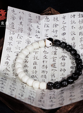 武当山直发武当玄岳「无相」手工雕刻 原生态椰蒂老型国风手串