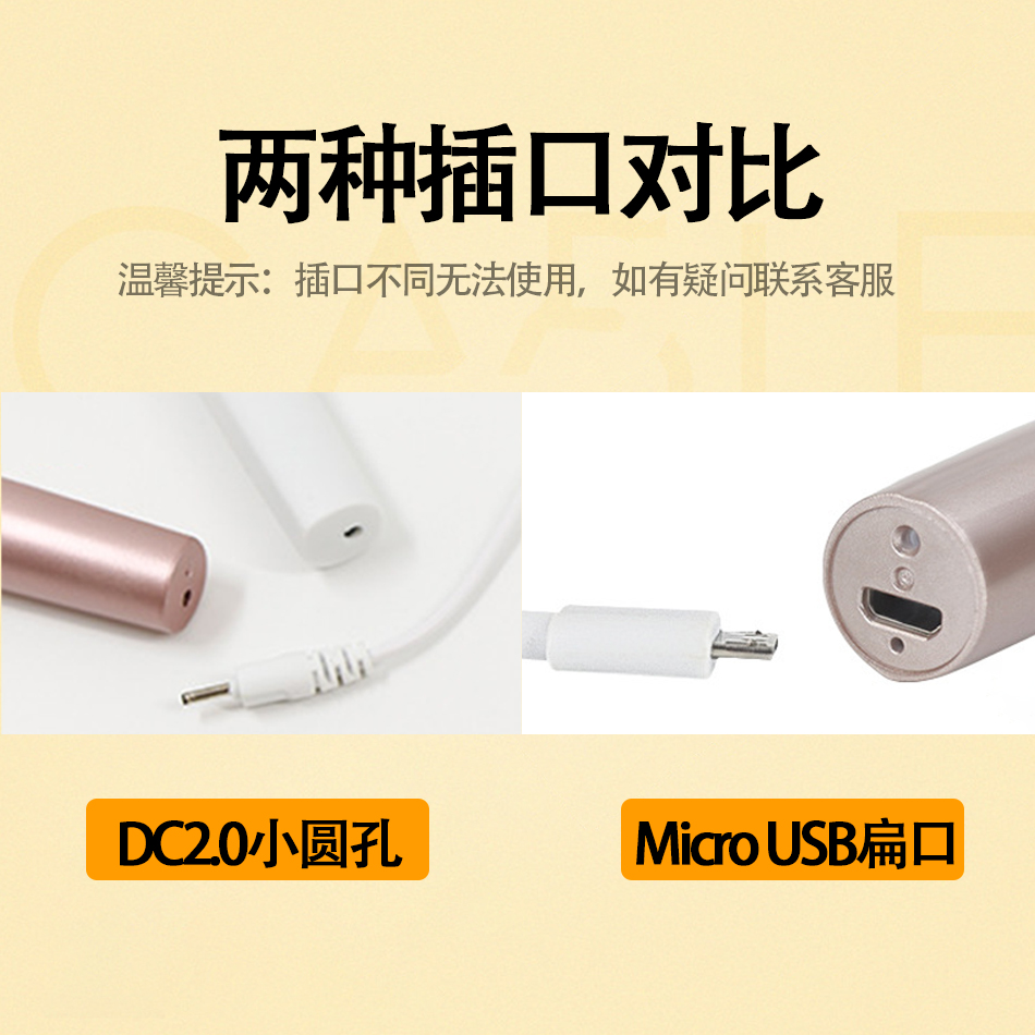 电动修眉仪自动修眉刀原装DC2.0USB充电线通用充电器 - 图0