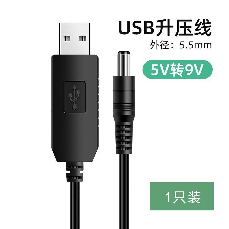 车载吸尘器充电线USB升压线配件手持式徕本随途尤利特充电器插头a,淘宝优惠券,粉丝福利购,淘宝优惠卷