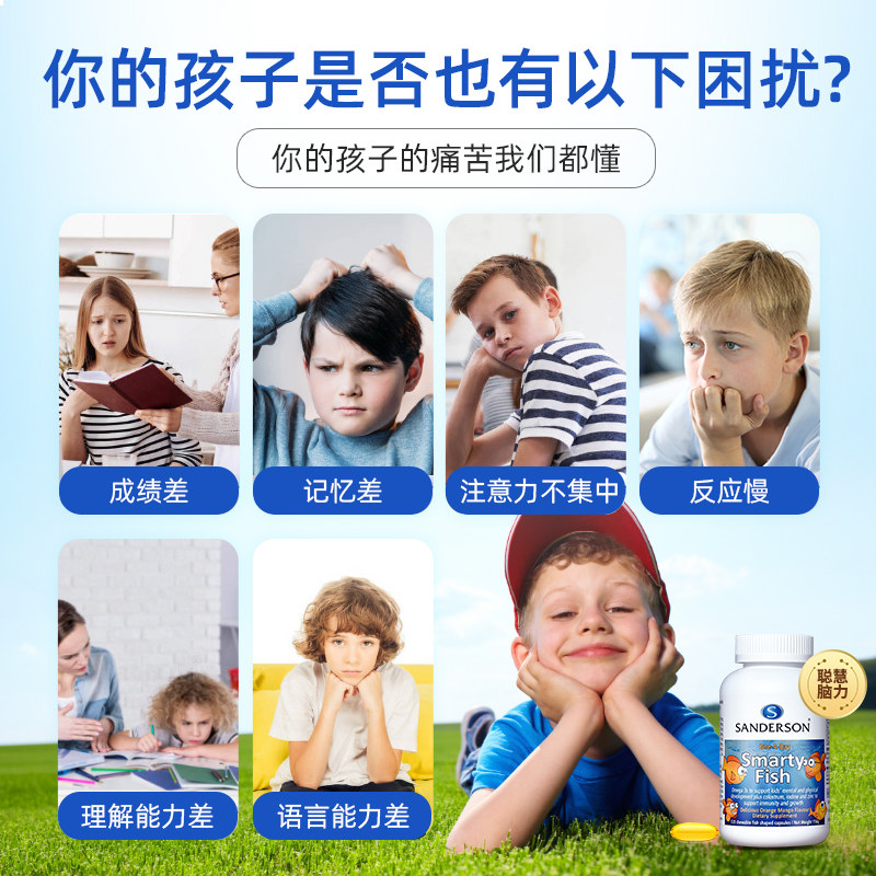 新西兰儿童dha补脑学生藻油软胶囊 Sanderson海外鱼油/深海鱼油