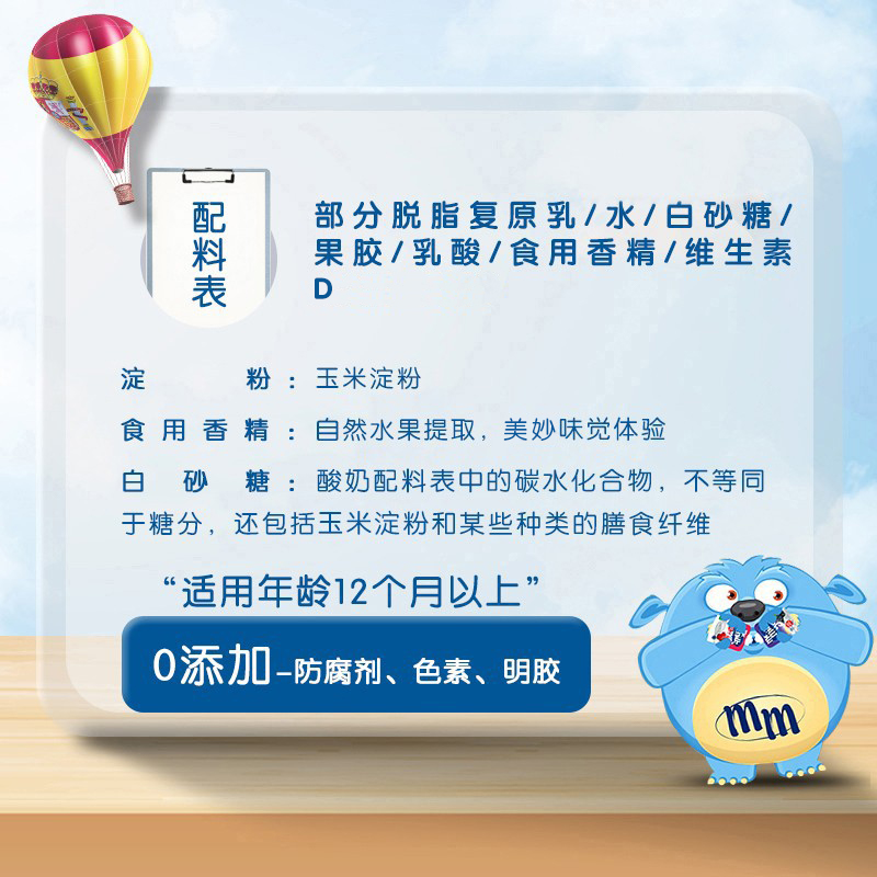 【拍四件】memilk西班牙儿童常温酸奶8袋