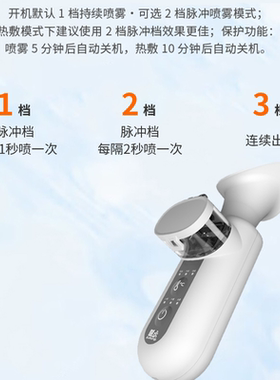 赋控蒸汽热敷润眼仪干眼症护理
