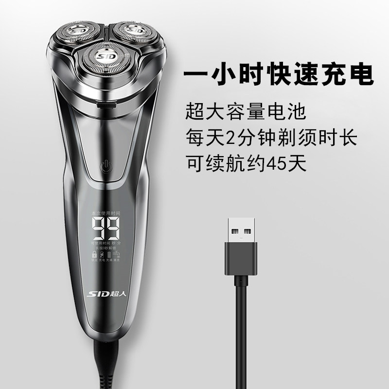 超人电动男士充电式大功率剃刀 超人知更鸟剃须刀