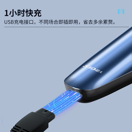 超人剃须刀电动男士刮胡刀大功率智能数显胡须刀便携送男友礼物 - 图2