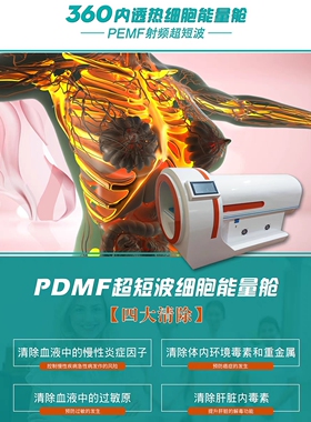 360热疗内透议可以定制按摩美容水疗水疗spa机机射频仪