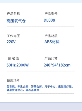 高氧舱保健美容康复中心等定制产品