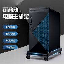 Xinjiang desktop computer host bay universal wheel mobile base desktop heat dissipation external host shelf suspended