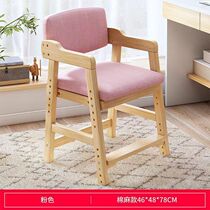 Xinjiang Solid Wood Children Study Chair Can Lift Students Writing Chair Correction Sitting Backrest Dining Chair Home Small