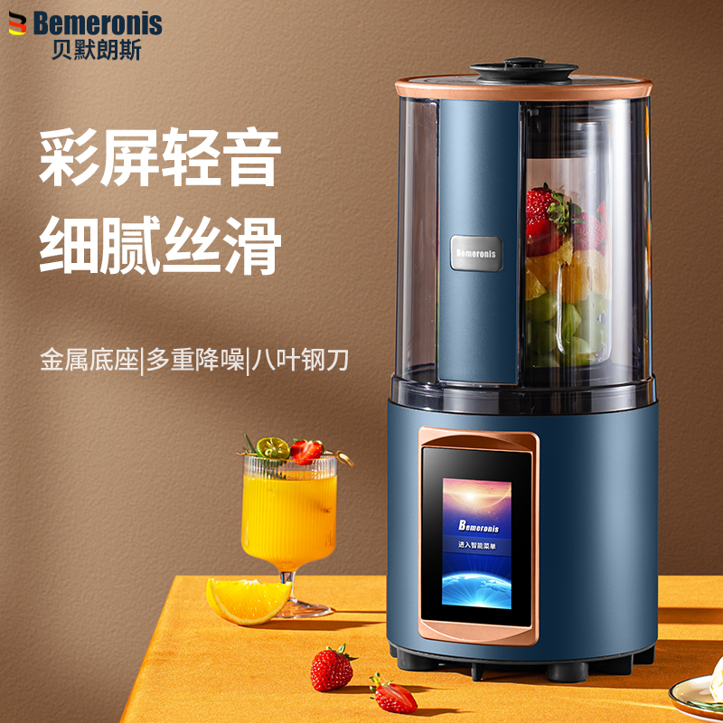 德国破壁机家用非静音多功能料理榨汁官方旗舰店正品全自动豆浆机