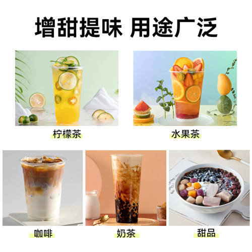 冰糖糖浆竹蔗糖浆手打柠檬茶鸭屎香水果茶奶茶店专用果糖咖啡糖浆 - 图1