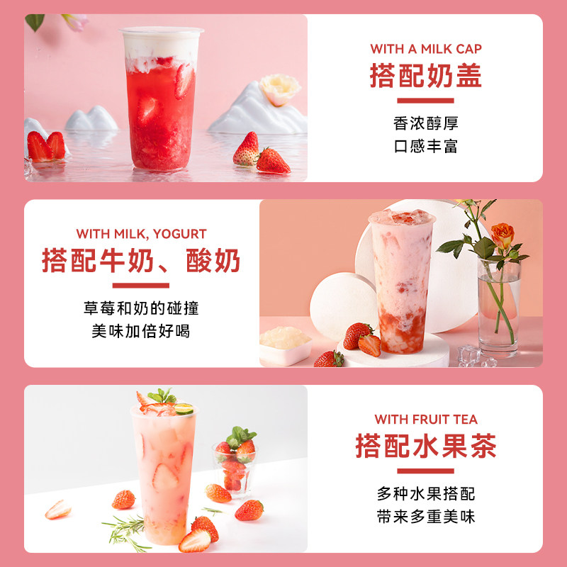 草莓浓缩果汁奶茶店专用果酱果味糖浆1.2kg芝芝莓莓饮料商用原料,淘宝优惠券,粉丝福利购,淘宝优惠卷