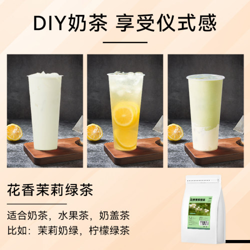 茉莉绿茶奶茶店专用茉莉花茶奶绿水果茶柠檬茶商用原材料茶叶500g-图1