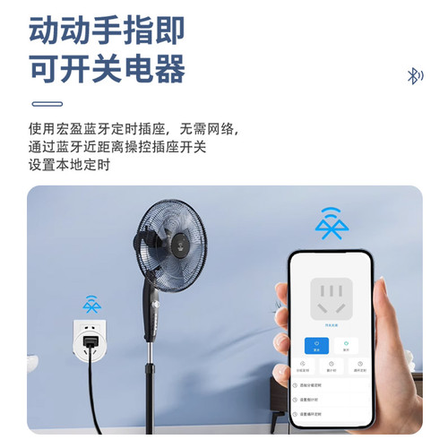 Hydizi离线ai语音本地定时蓝牙智能插座耐用稳定实用无网循环定时 - 图1