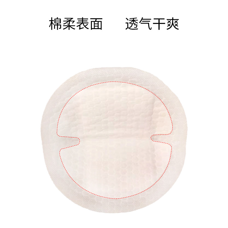 一次性产后吸奶垫浮动芯隔防溢乳垫 爱丽舒防溢乳垫