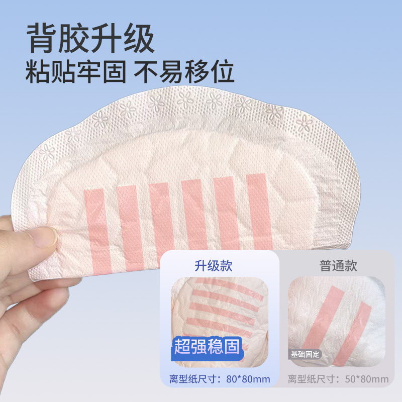 Anti-overflow breast pads, disposable ultra-thin postpartum breast pads, large breast pads for pregnant women, breast milk overflow pads