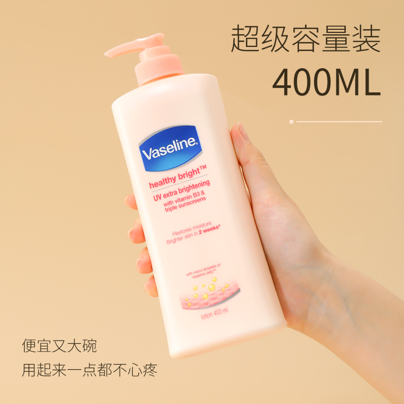 Vaseline凡士林身体乳 烟酰胺身体乳润肤露 400ml 1瓶/2瓶/3瓶