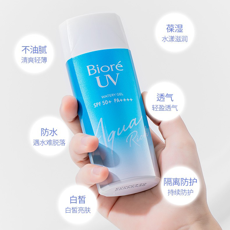 花王Biore碧柔防晒霜清爽水感SPF50+隔离面部男学生军训50g/90ml-图0