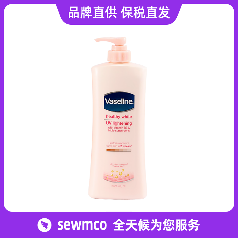 保税 Vaseline凡士林身体乳 烟酰胺身体乳润肤露滋润肌肤 400ml