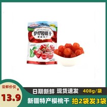 Pat 2 Fat 3 Bag Ili Cherry Dried Candied Fruit 408g Independent small package Xinjiang specie Flavor Casual Snacks