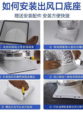 适配于新飞华帝欧派老板油烟机止逆阀排烟管出风口底座烟道止回阀