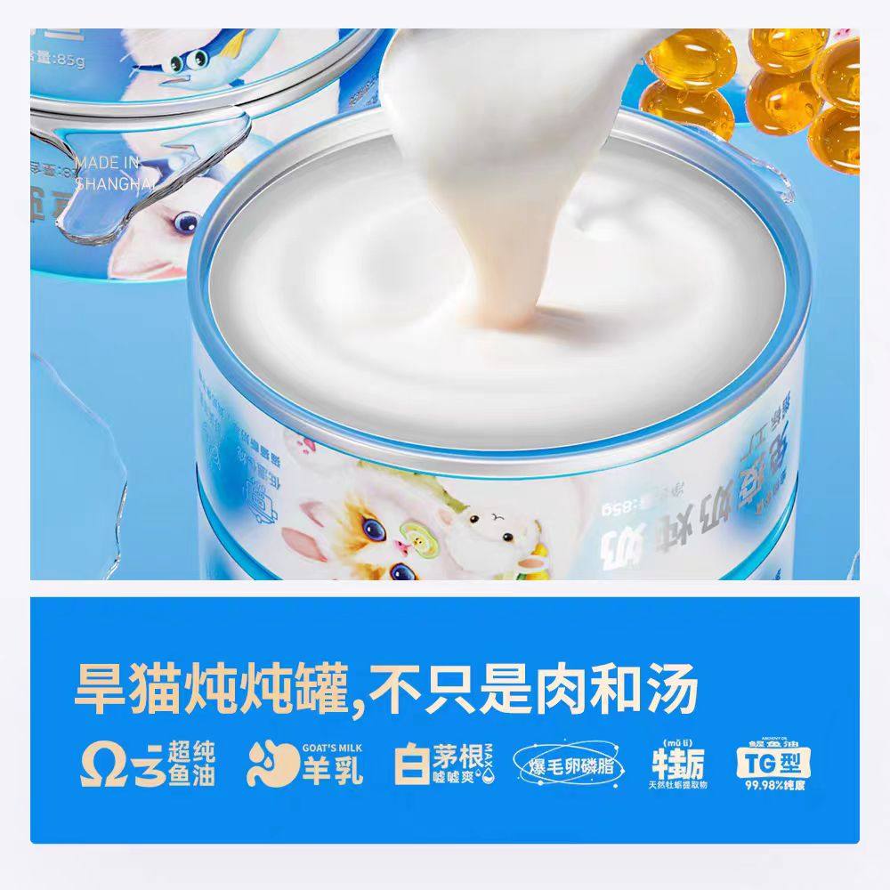 【25元任选专区】指标工厂清凉鸭炖梨猫罐头零食罐头成幼猫茅根,淘宝优惠券,粉丝福利购,淘宝优惠卷