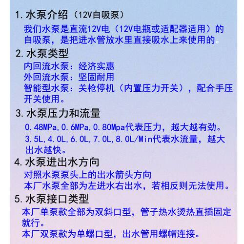电动喷雾器高压泵12v电机马达配件大全通用喷药机大功率双核水泵 - 图2