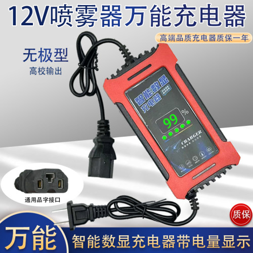 电动喷雾器充电器12v通用农药喷洒打药桶锂电池智能通用三孔万能 - 图2