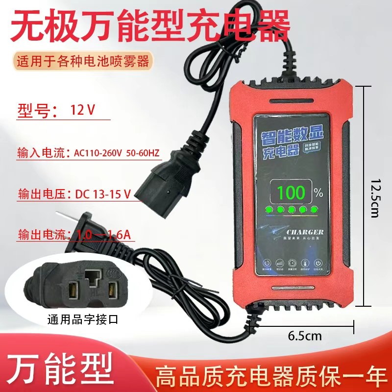 农用12V电动喷雾器充电器锂电池铅酸电瓶品口12v蓄电池夹子充电器,淘宝优惠券,粉丝福利购,淘宝优惠卷