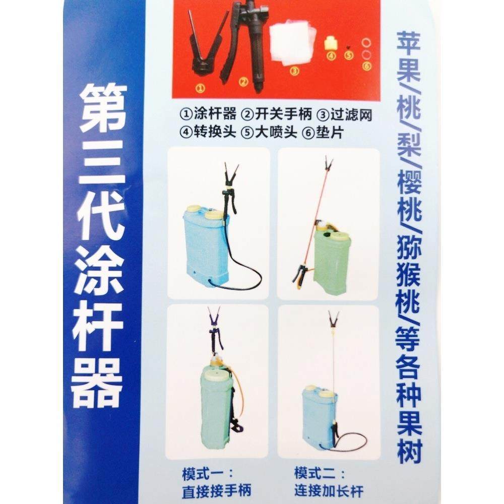 园林树木涂杆器高压电动喷雾器专用各类果树绿化树木喷涂树干喷头,淘宝优惠券,粉丝福利购,淘宝优惠卷