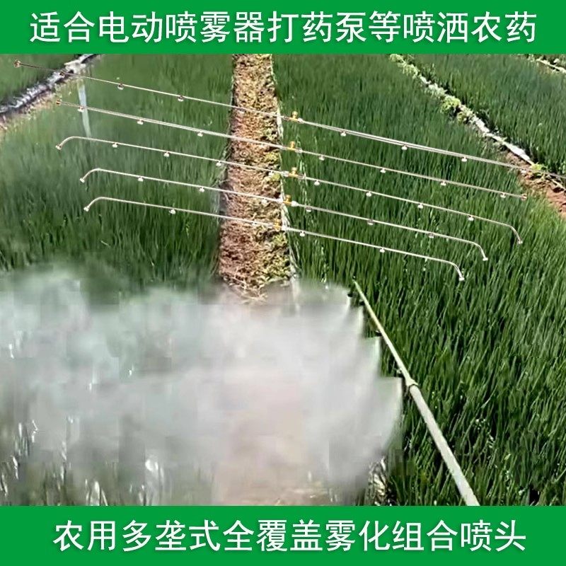 农用电动喷雾器喷杆扇形雾化多喷头配件高压打药机多功能加长喷杆,淘宝优惠券,粉丝福利购,淘宝优惠卷