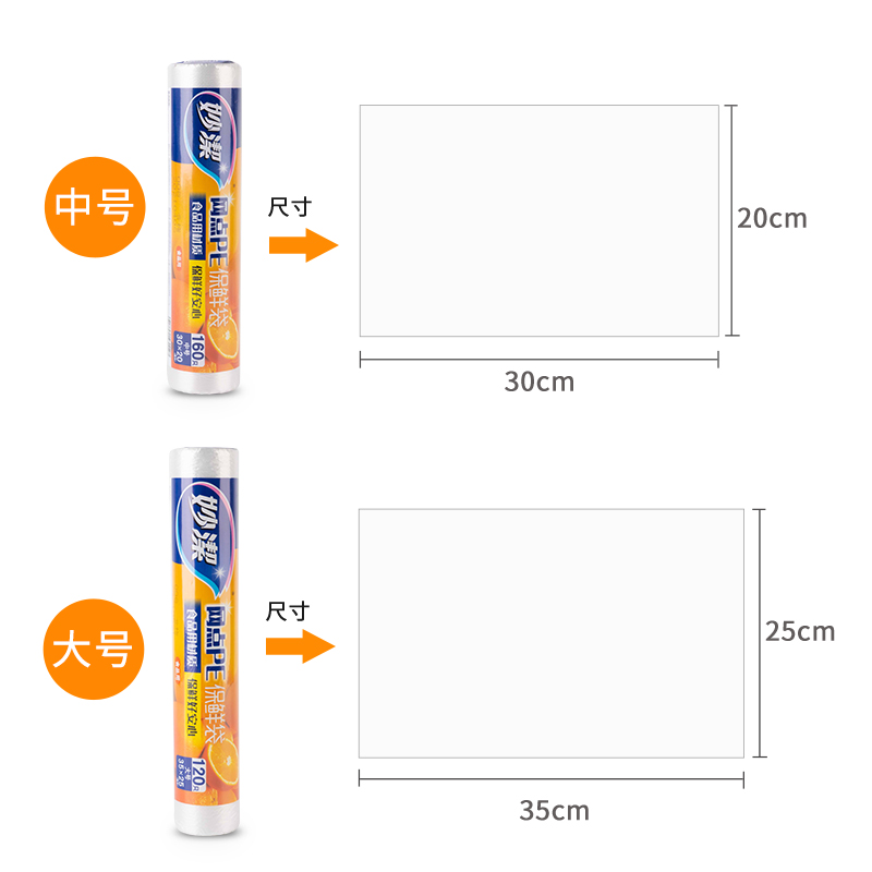 妙洁PE网点点断式保鲜袋家用食品级耐高温厨房冰箱冷藏适用水果打